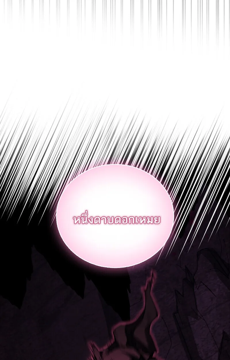 Childhood Friend of the Zenith สหายวัยเยาว์ของข้าแข็งแกร่งที่สุดในใต้หล้า ตอนที่ 65 หน้า 72