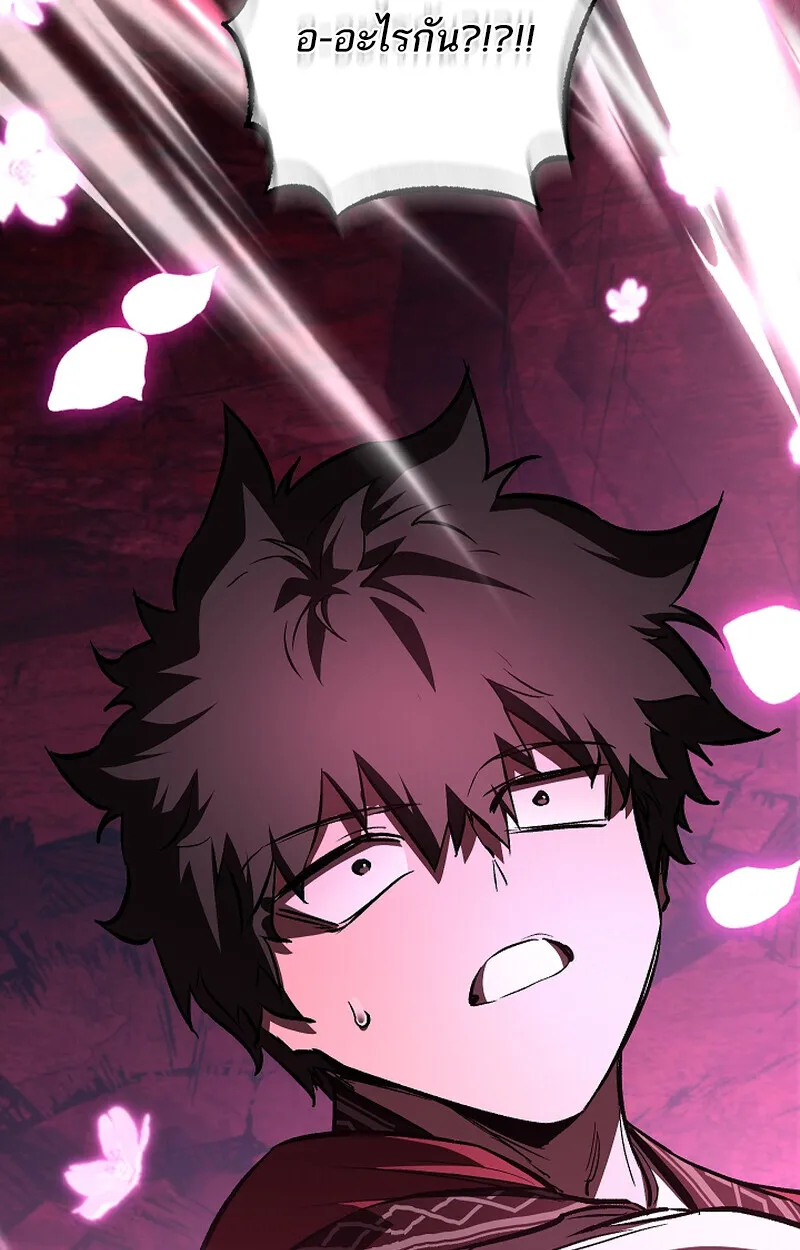 Childhood Friend of the Zenith สหายวัยเยาว์ของข้าแข็งแกร่งที่สุดในใต้หล้า ตอนที่ 65 หน้า 78