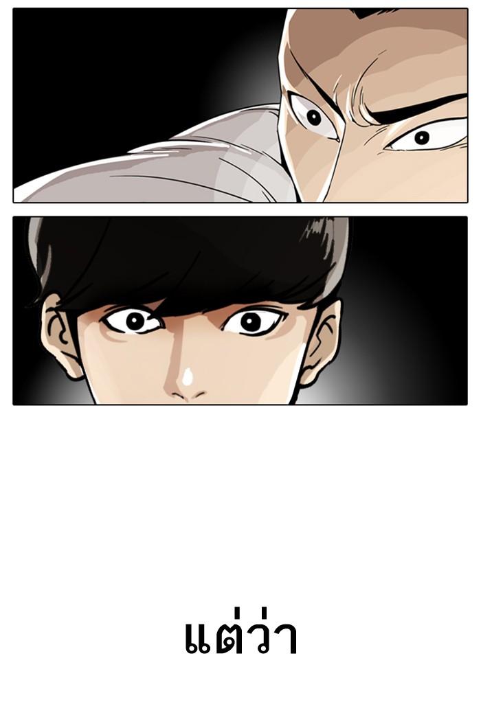 Lookism ตอนที่ 6 58