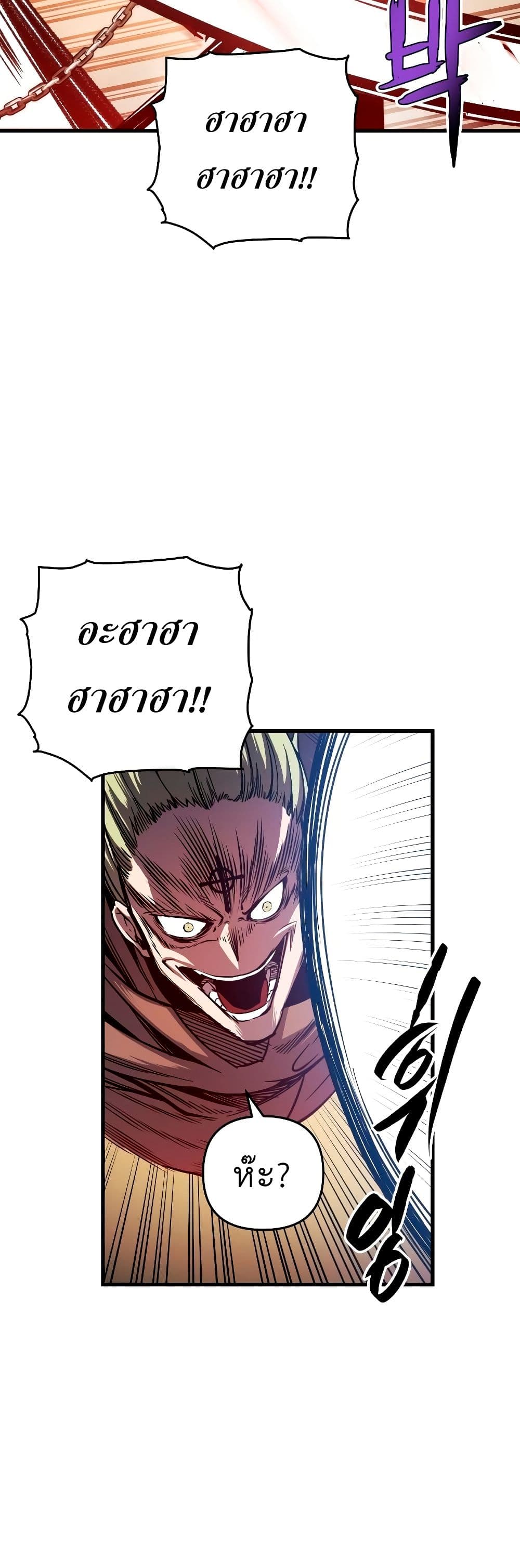 Reincarnation of the Suicidal Battle God เกิดใหม่นักรบพันธุ์ระห่ำ ตอนที่ 6 หน้า 60