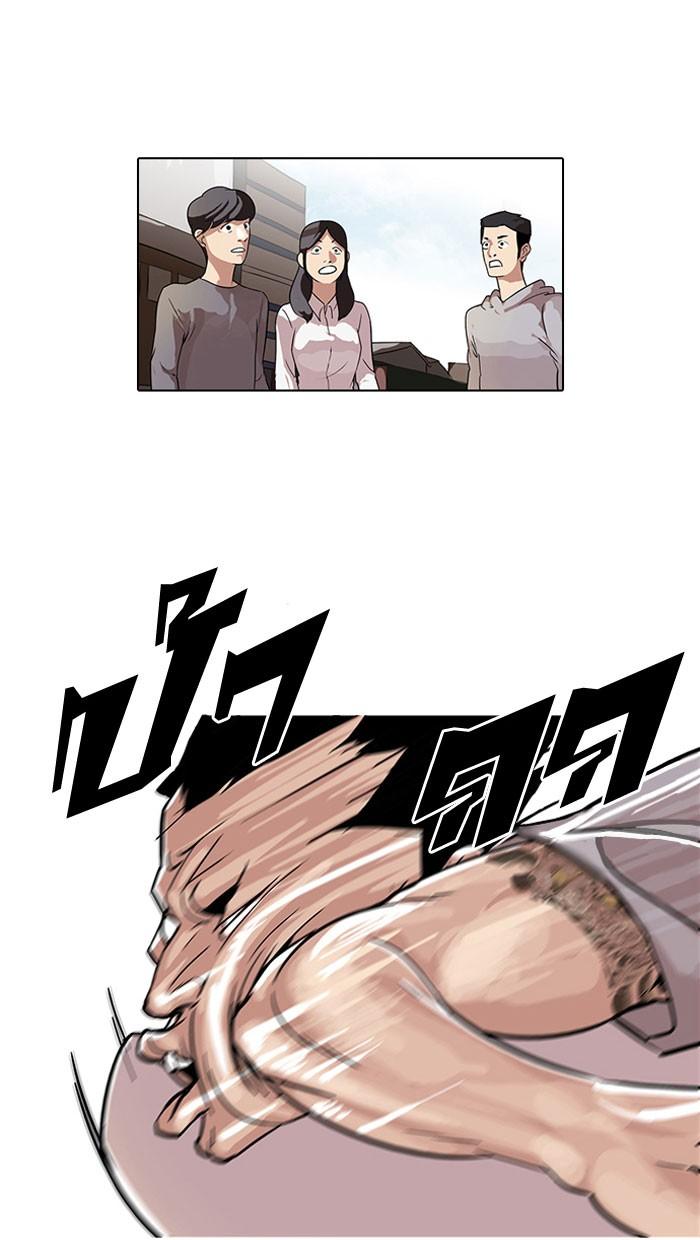 Lookism ตอนที่ 66 1