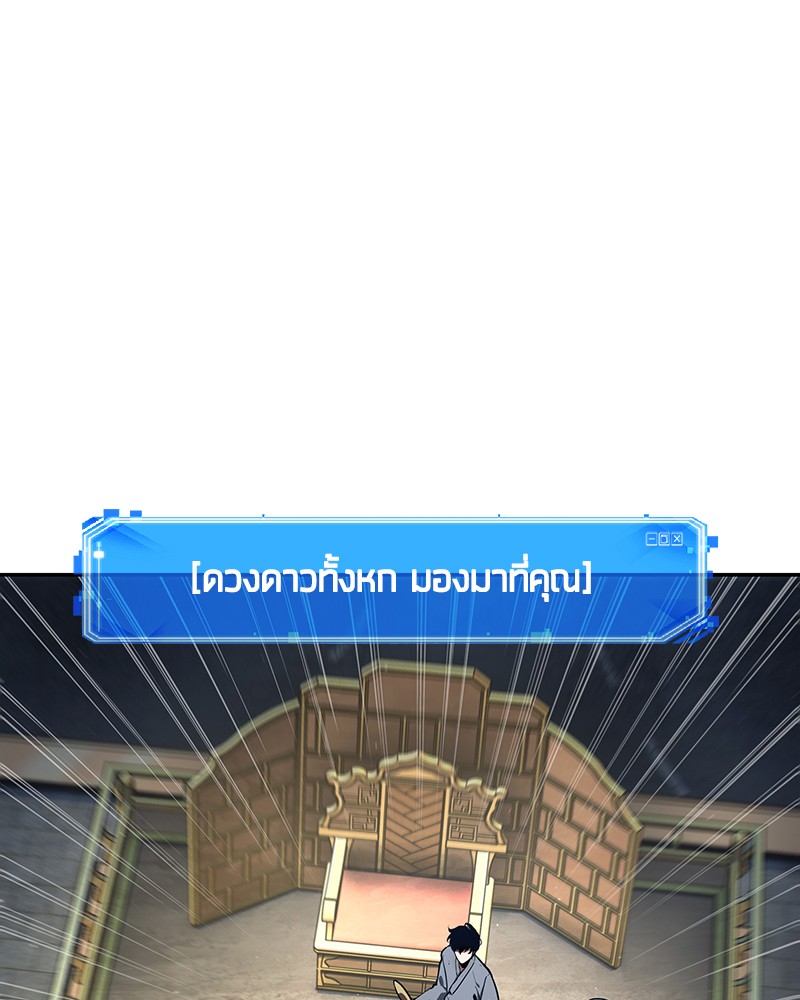 Omniscient Reader อ่านชะตาวันสิ้นโลก ตอนที่ 66 หน้า 13