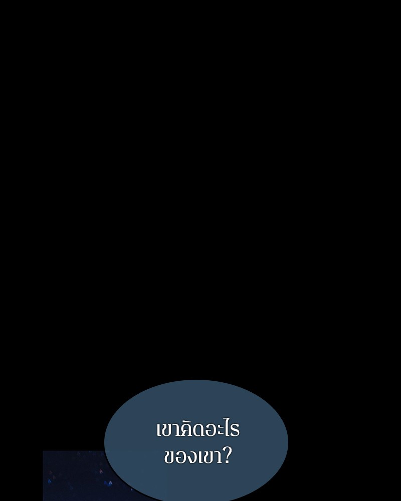 Omniscient Reader อ่านชะตาวันสิ้นโลก ตอนที่ 66 หน้า 16