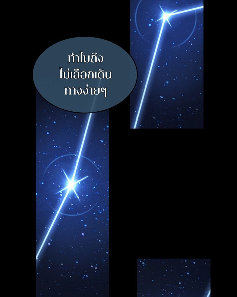 Omniscient Reader อ่านชะตาวันสิ้นโลก ตอนที่ 66 หน้า 19