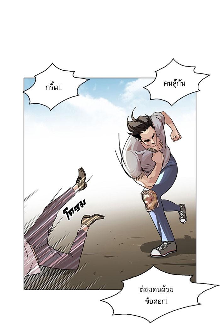 Lookism ตอนที่ 66 2