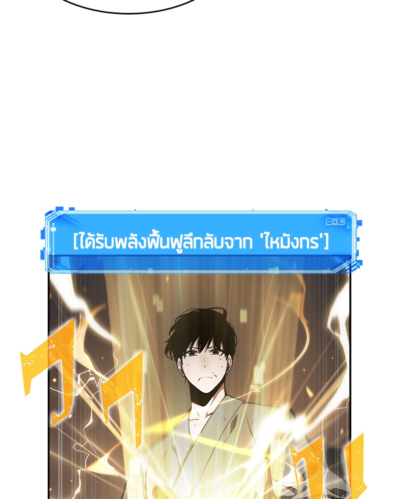 Omniscient Reader อ่านชะตาวันสิ้นโลก ตอนที่ 66 หน้า 28