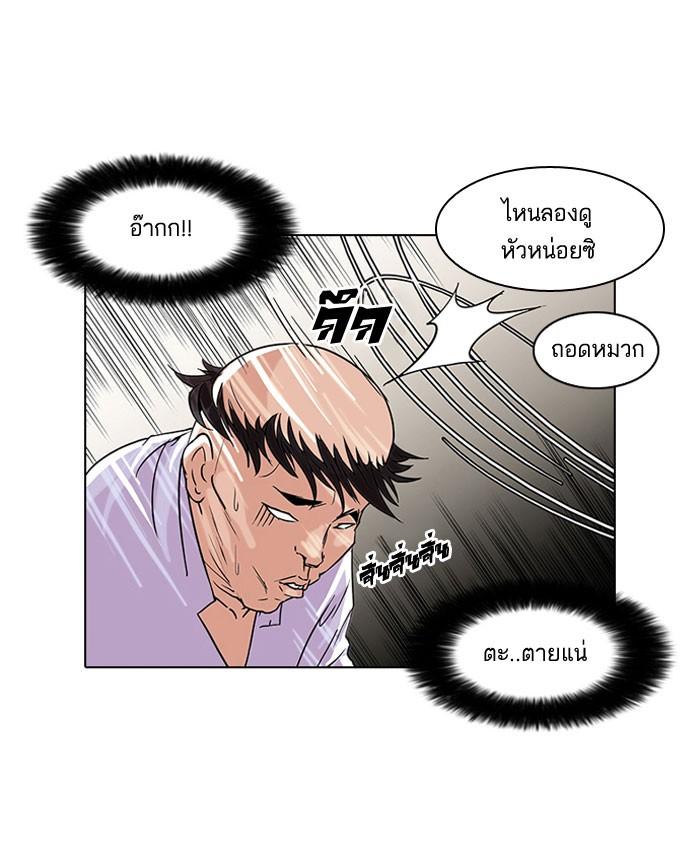 Lookism ตอนที่ 66 3