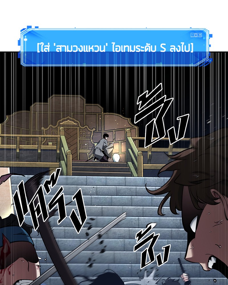 Omniscient Reader อ่านชะตาวันสิ้นโลก ตอนที่ 66 หน้า 30