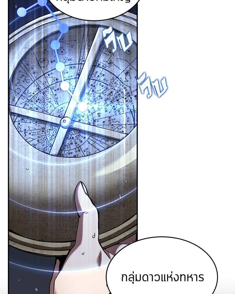 Omniscient Reader อ่านชะตาวันสิ้นโลก ตอนที่ 66 หน้า 32