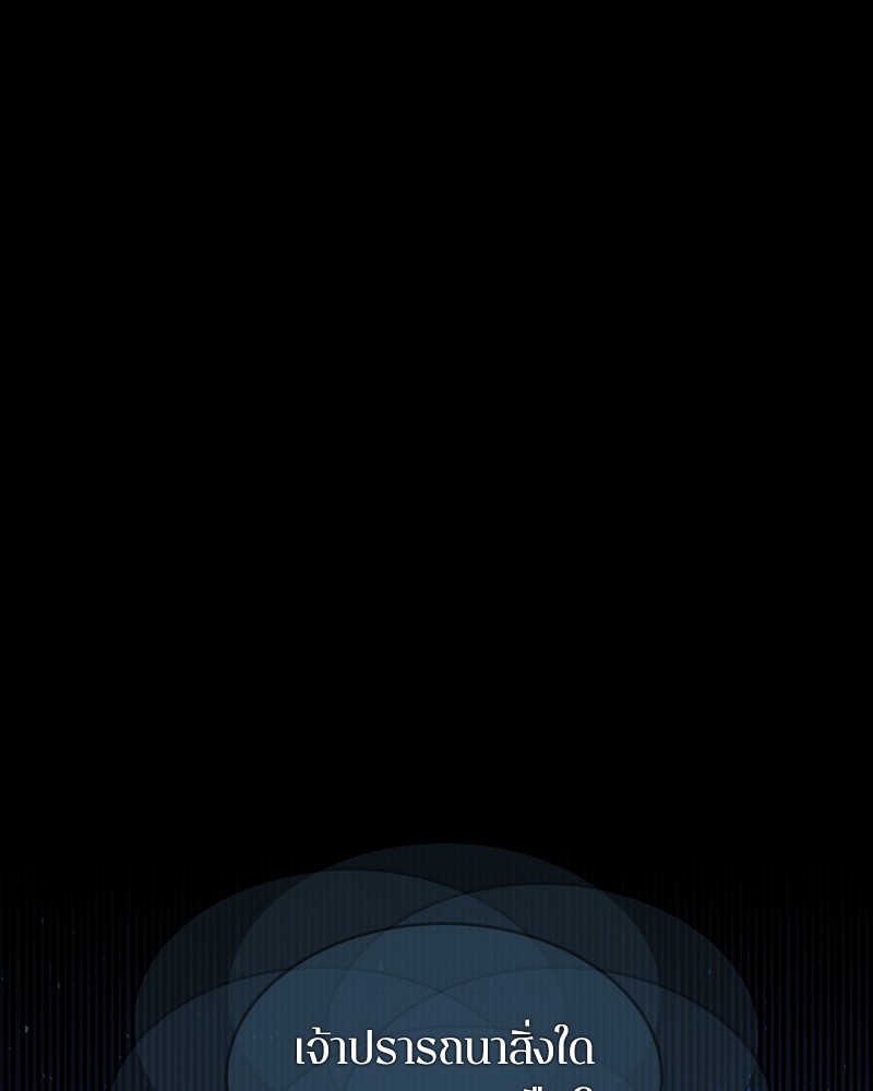 Omniscient Reader อ่านชะตาวันสิ้นโลก ตอนที่ 66 หน้า 38