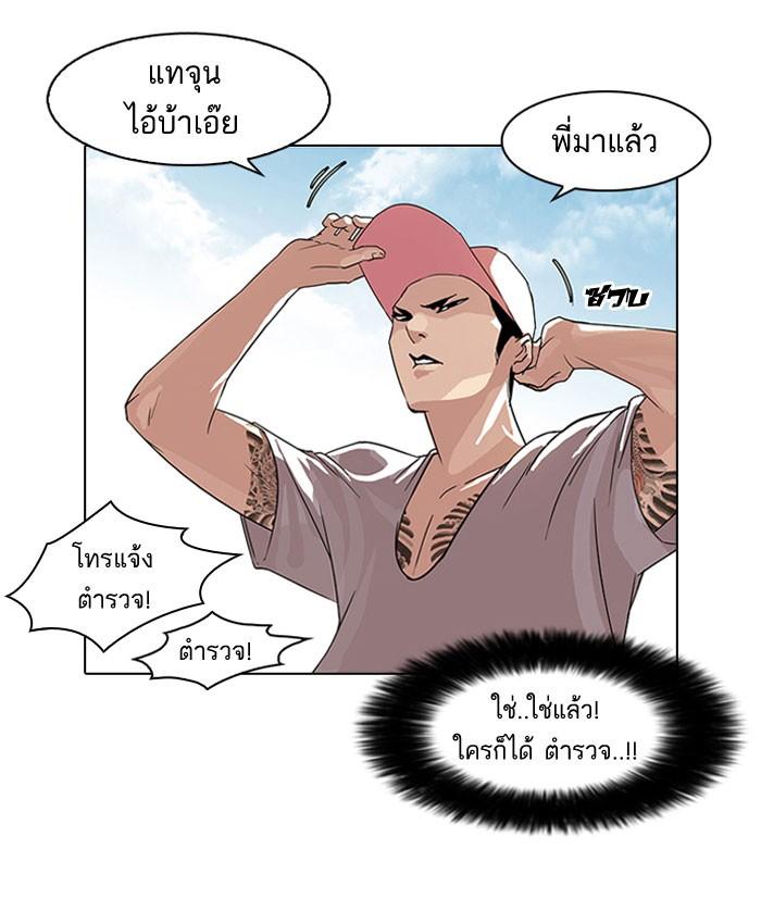 Lookism ตอนที่ 66 4