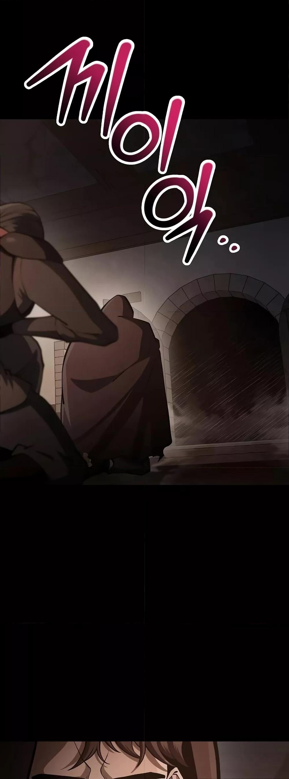 Helmut: The Forsaken Child ตอนที่ 66 หน้า 4