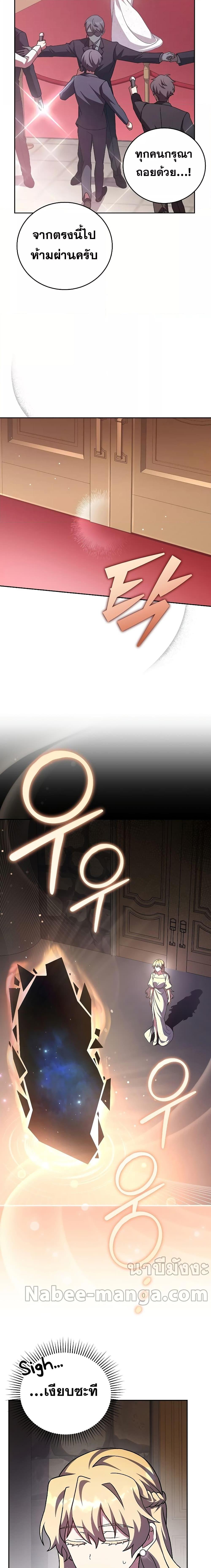 The Novel’s Extra (Remake) ตอนที่ 66 หน้า 4