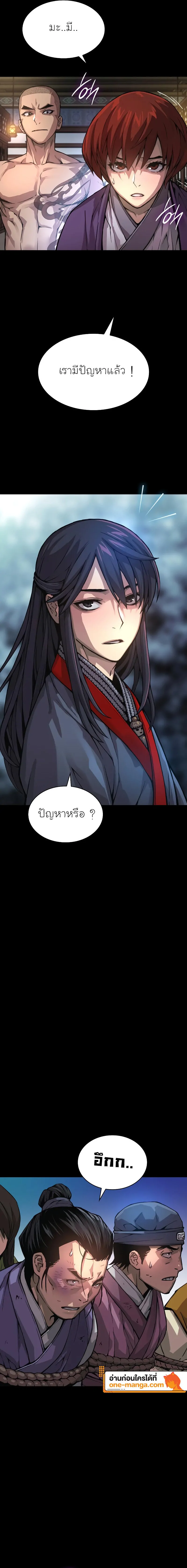 Myst Might Mayhem ตอนที่ 66 หน้า 4