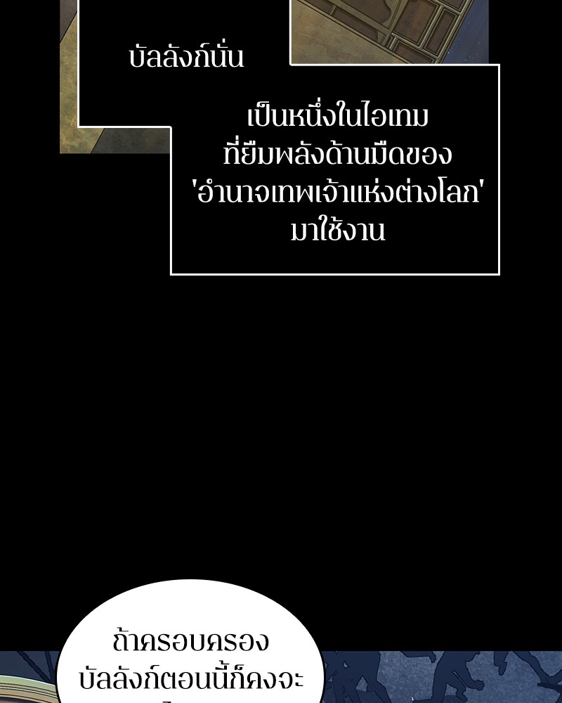Omniscient Reader อ่านชะตาวันสิ้นโลก ตอนที่ 66 หน้า 45