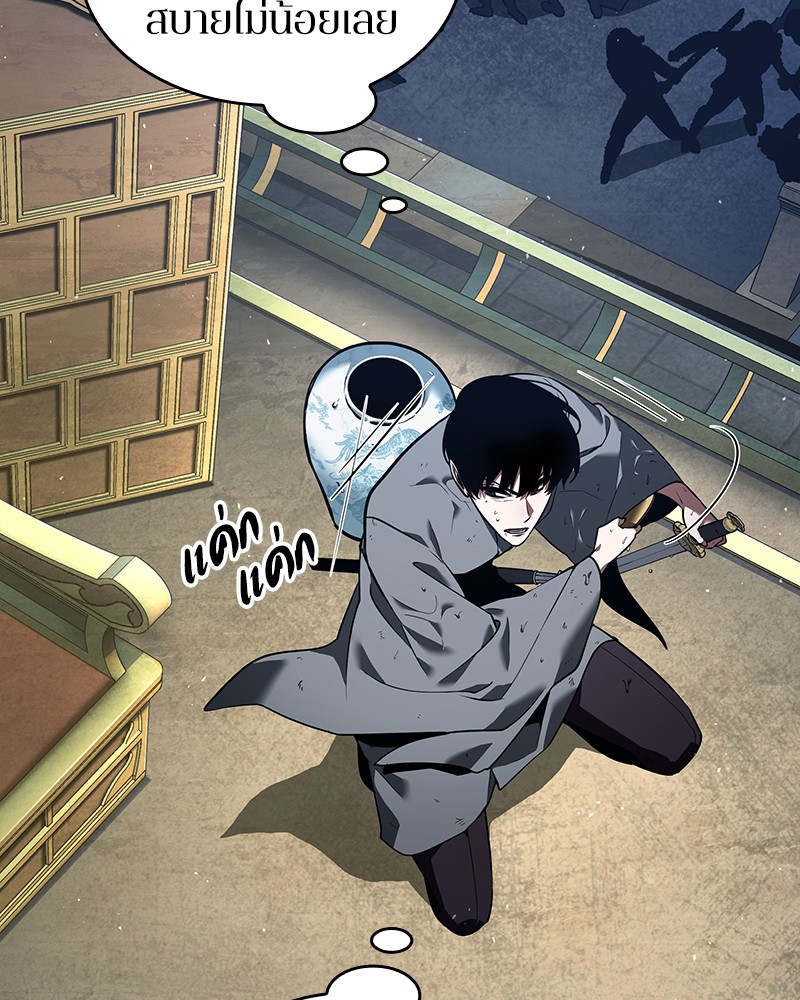 Omniscient Reader อ่านชะตาวันสิ้นโลก ตอนที่ 66 หน้า 46
