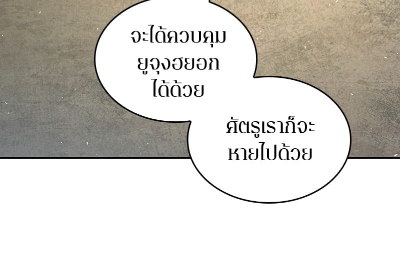 Omniscient Reader อ่านชะตาวันสิ้นโลก ตอนที่ 66 หน้า 47