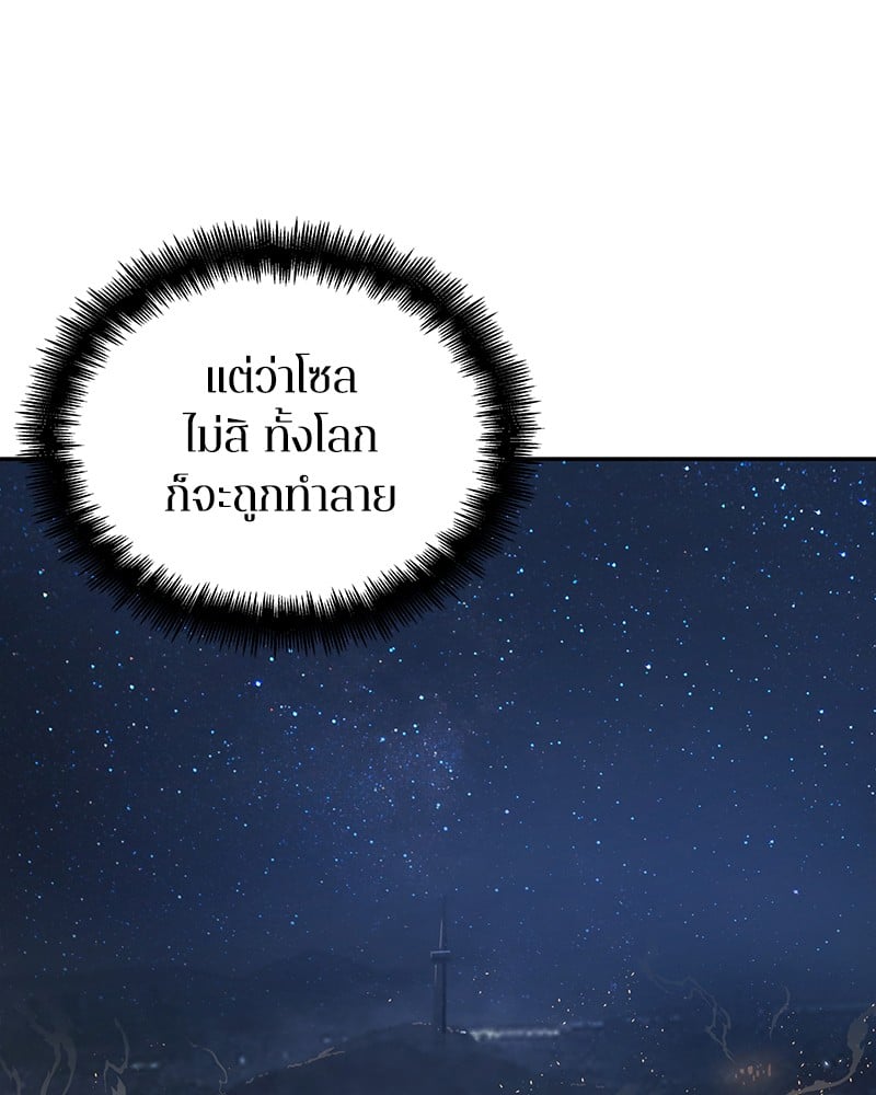 Omniscient Reader อ่านชะตาวันสิ้นโลก ตอนที่ 66 หน้า 48