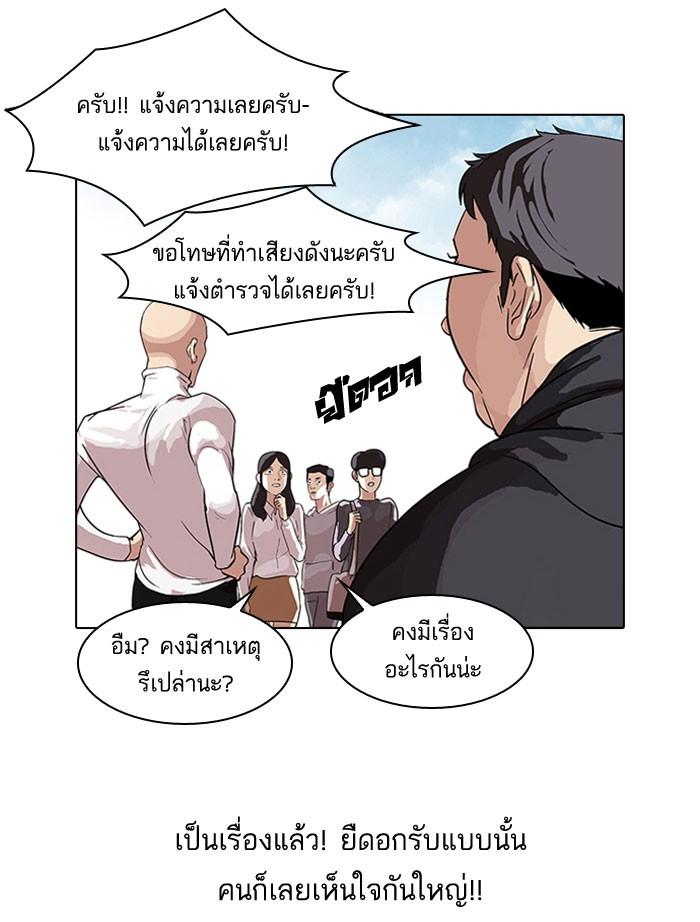 Lookism ตอนที่ 66 5