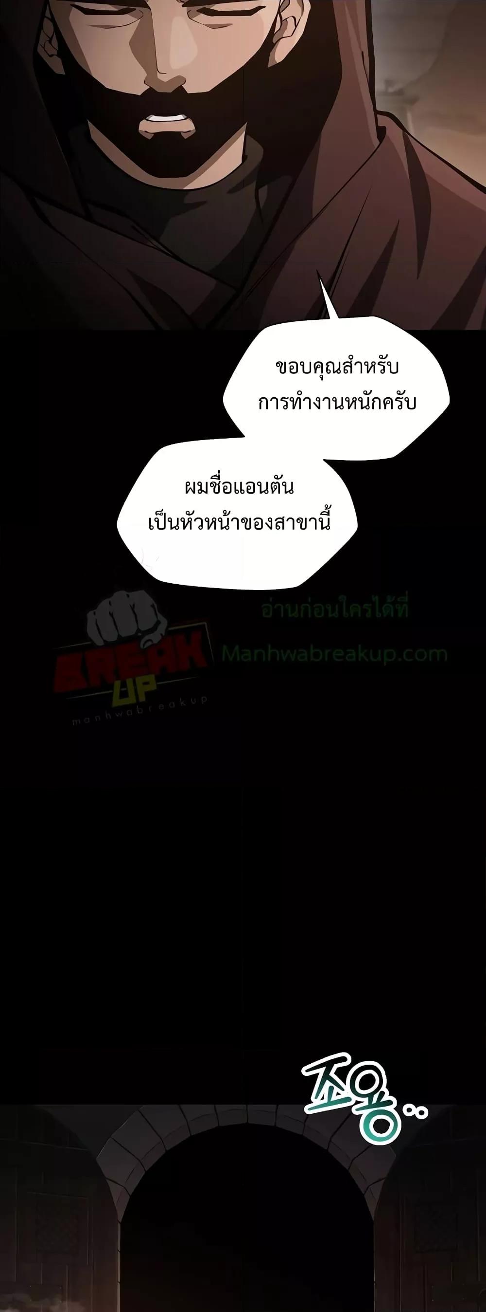 Helmut: The Forsaken Child ตอนที่ 66 หน้า 5