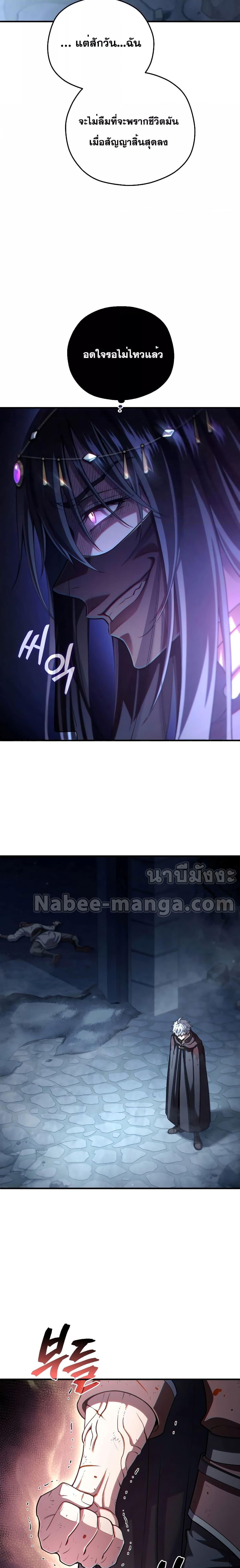 Damn Reincarnation ชีวิตใหม่ของนักรบผู้เสียสละ ตอนที่ 66 หน้า 5