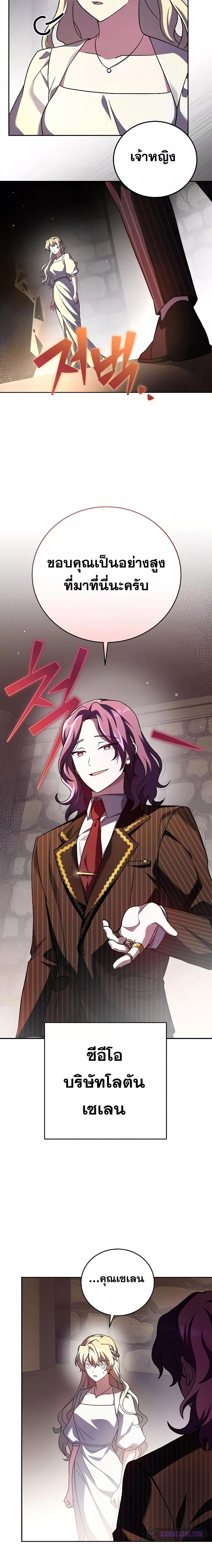 The Novel’s Extra (Remake) ตอนที่ 66 หน้า 5