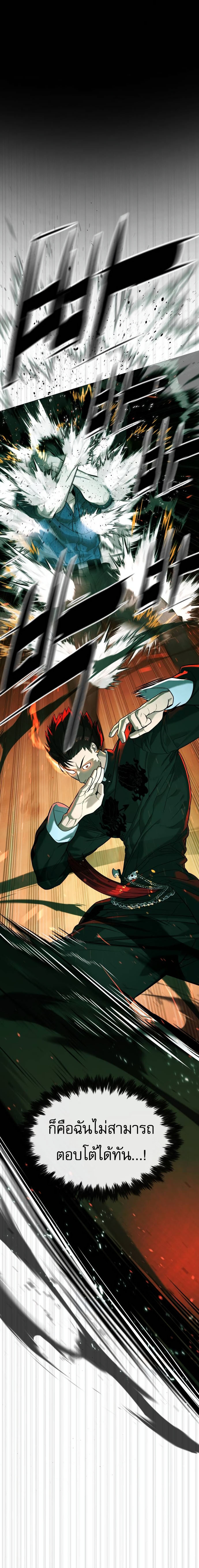 Killer Peter ปีเตอร์โคตรนักฆ่า ตอนที่ 66 หน้า 5