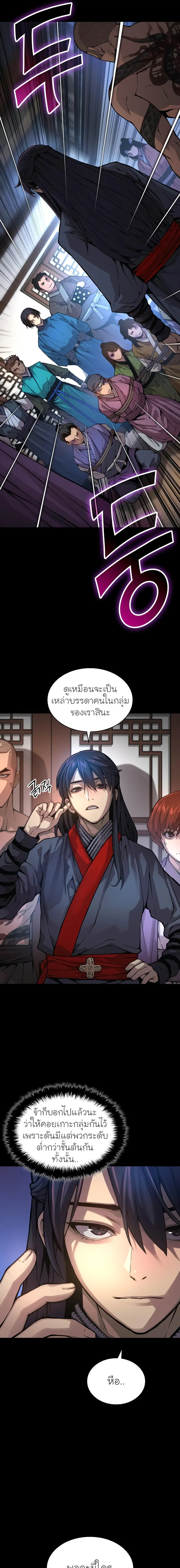 Myst Might Mayhem ตอนที่ 66 หน้า 5