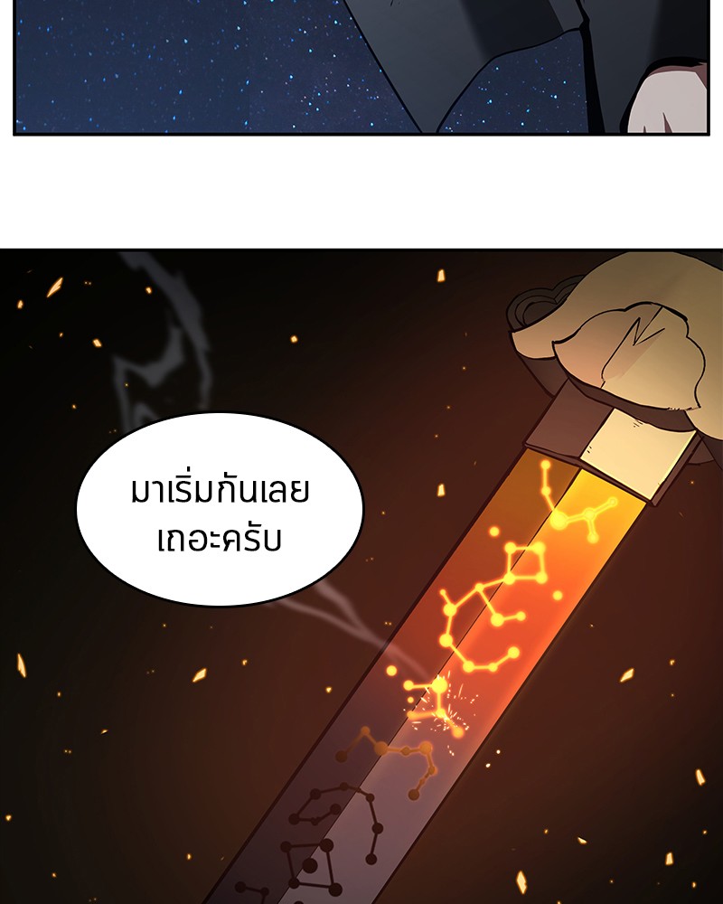 Omniscient Reader อ่านชะตาวันสิ้นโลก ตอนที่ 66 หน้า 53