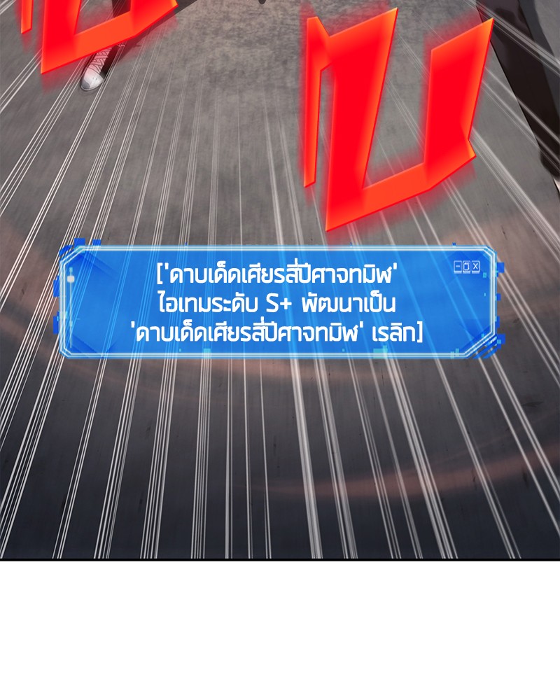 Omniscient Reader อ่านชะตาวันสิ้นโลก ตอนที่ 66 หน้า 56