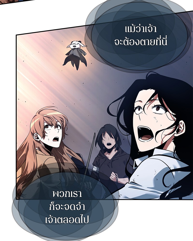 Omniscient Reader อ่านชะตาวันสิ้นโลก ตอนที่ 66 หน้า 58