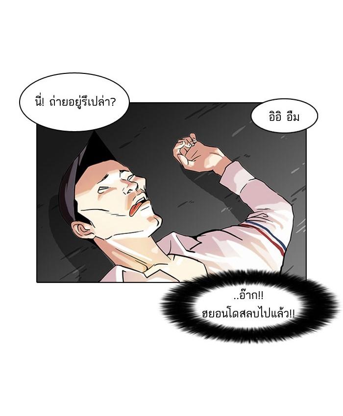 Lookism ตอนที่ 66 6