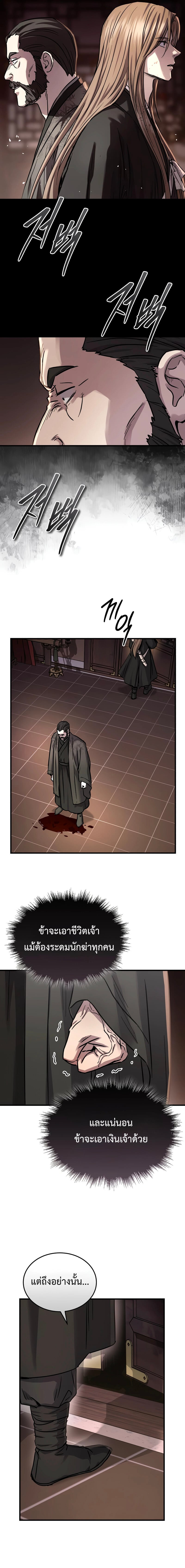 Absolute Dominion ตอนที่ 66 6