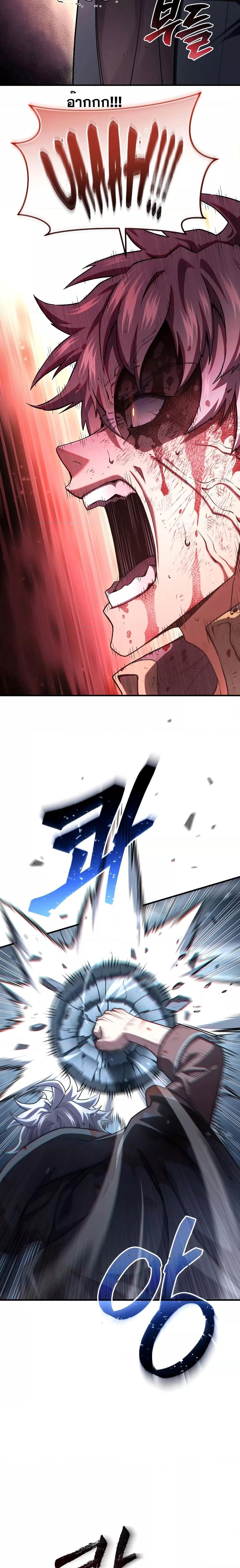 Damn Reincarnation ชีวิตใหม่ของนักรบผู้เสียสละ ตอนที่ 66 หน้า 6