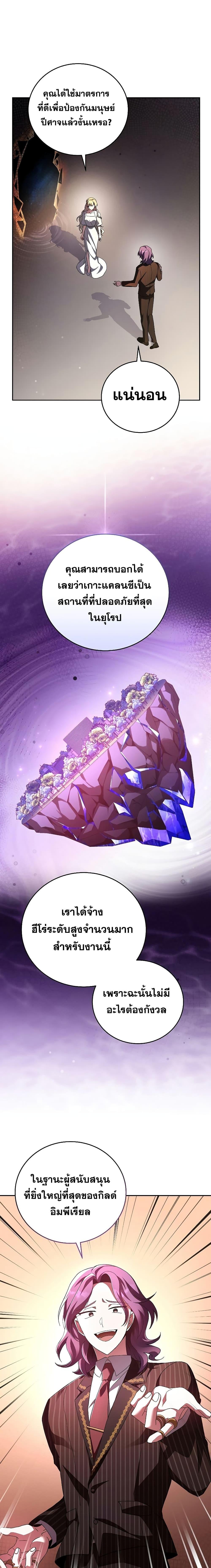 The Novel’s Extra (Remake) ตอนที่ 66 หน้า 6