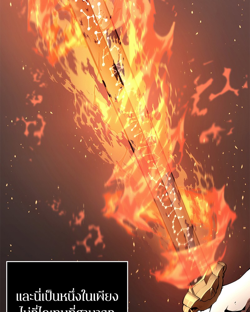 Omniscient Reader อ่านชะตาวันสิ้นโลก ตอนที่ 66 หน้า 60