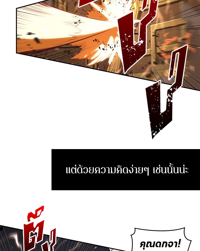 Omniscient Reader อ่านชะตาวันสิ้นโลก ตอนที่ 66 หน้า 65