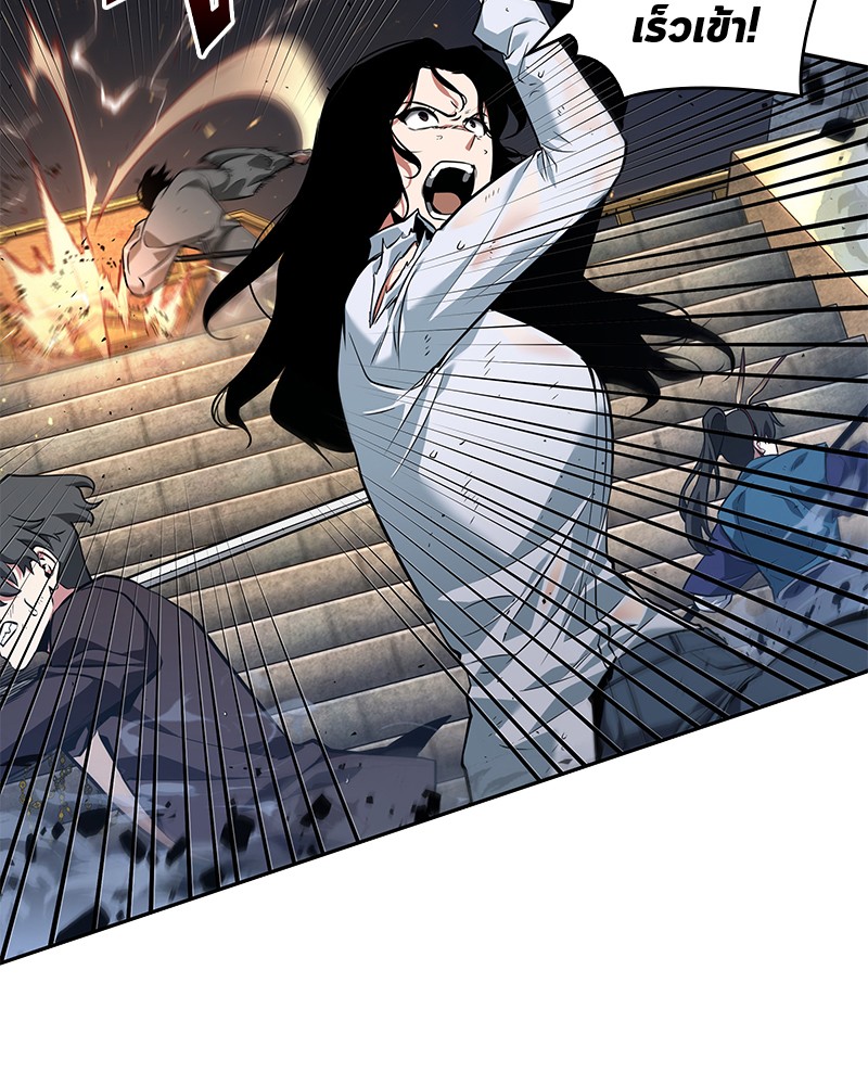Omniscient Reader อ่านชะตาวันสิ้นโลก ตอนที่ 66 หน้า 66