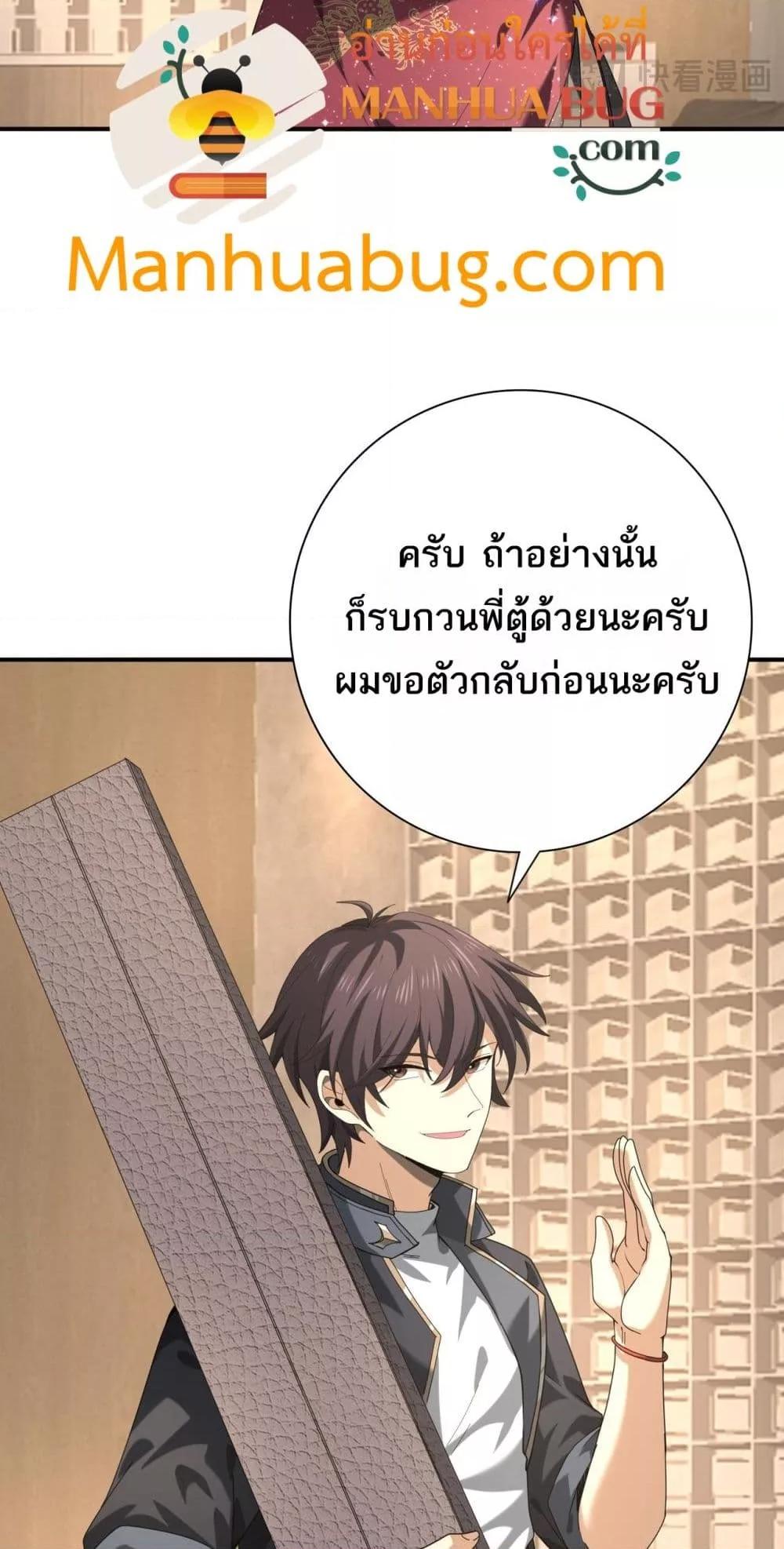 I am Drako Majstor ไหนใครว่าผู้คุมมังกร เป็นอาชีพที่อ่อนแอที่สุดไงล่ะ ตอนที่ 66 หน้า 7