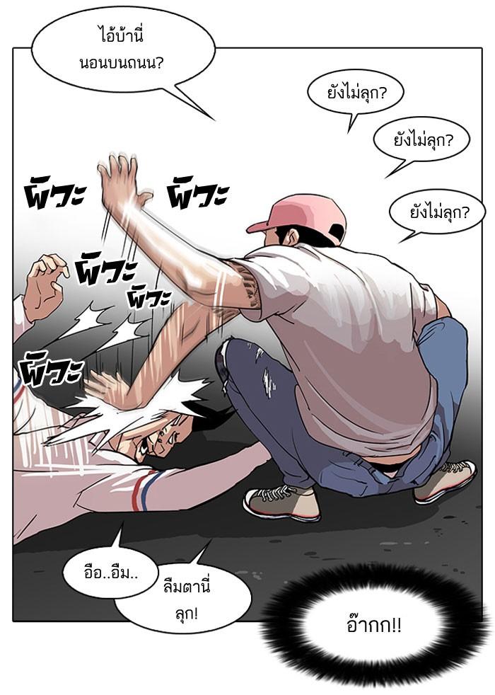 Lookism ตอนที่ 66 7