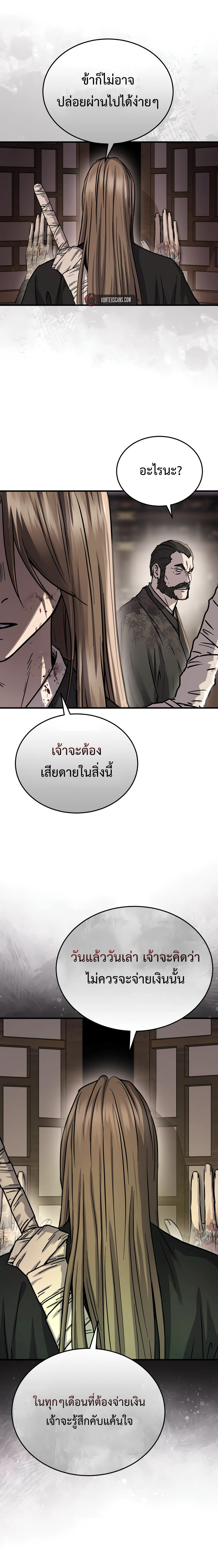 Absolute Dominion ตอนที่ 66 7