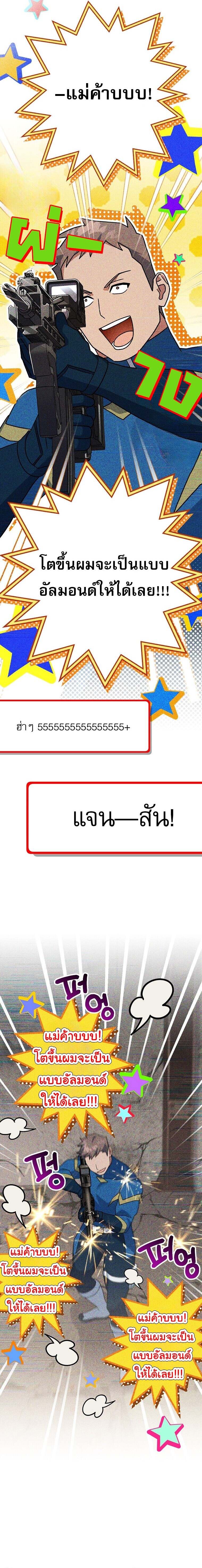 Genius Archer’s Streaming ตอนที่ 66 หน้า 7