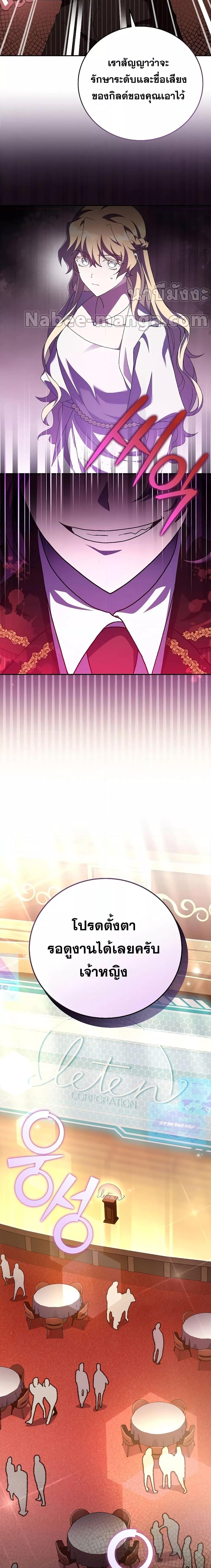 The Novel’s Extra (Remake) ตอนที่ 66 หน้า 7