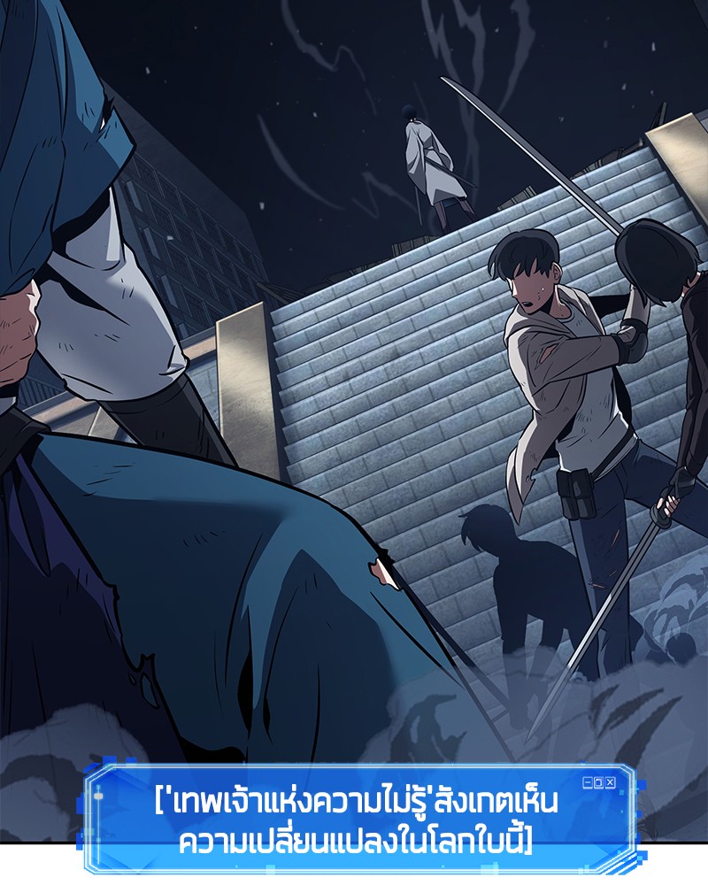 Omniscient Reader อ่านชะตาวันสิ้นโลก ตอนที่ 66 หน้า 79