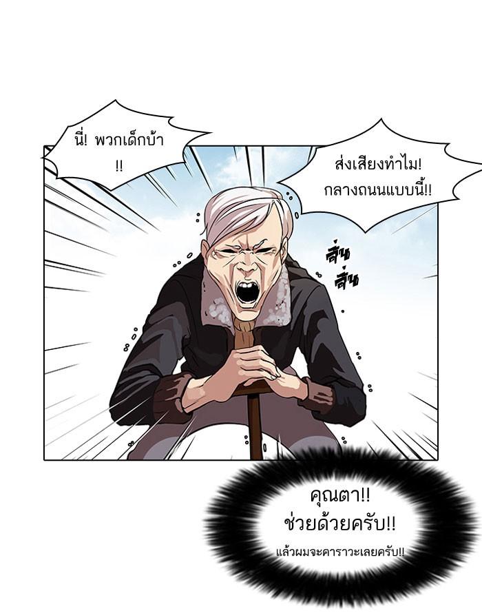 Lookism ตอนที่ 66 8
