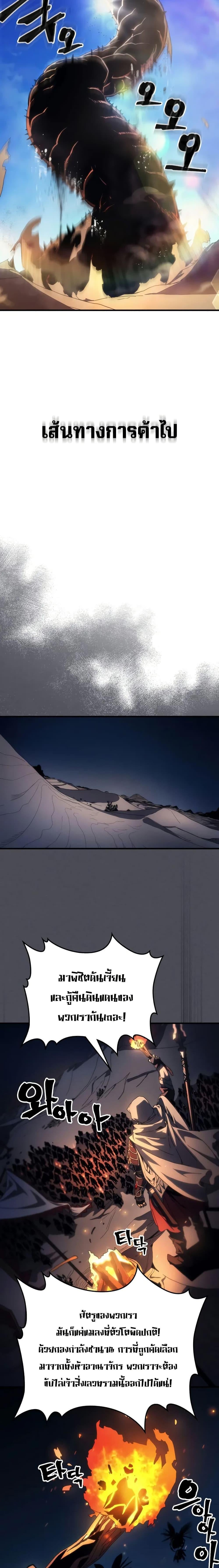 Mr Devourer Please Act Like a Final Boss ทำตัวให้สมกับเป็นมอนสเตอร์บอสหน่อยสิ คุณสวอลโลว์! ตอนที่ 66 หน้า 8