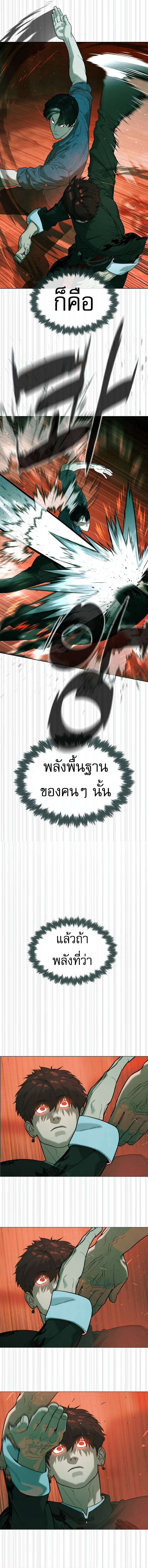 Killer Peter ปีเตอร์โคตรนักฆ่า ตอนที่ 66 หน้า 8