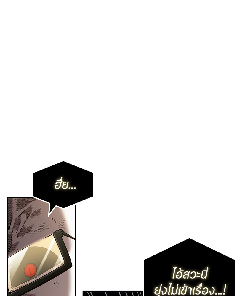 Omniscient Reader อ่านชะตาวันสิ้นโลก ตอนที่ 66 หน้า 80