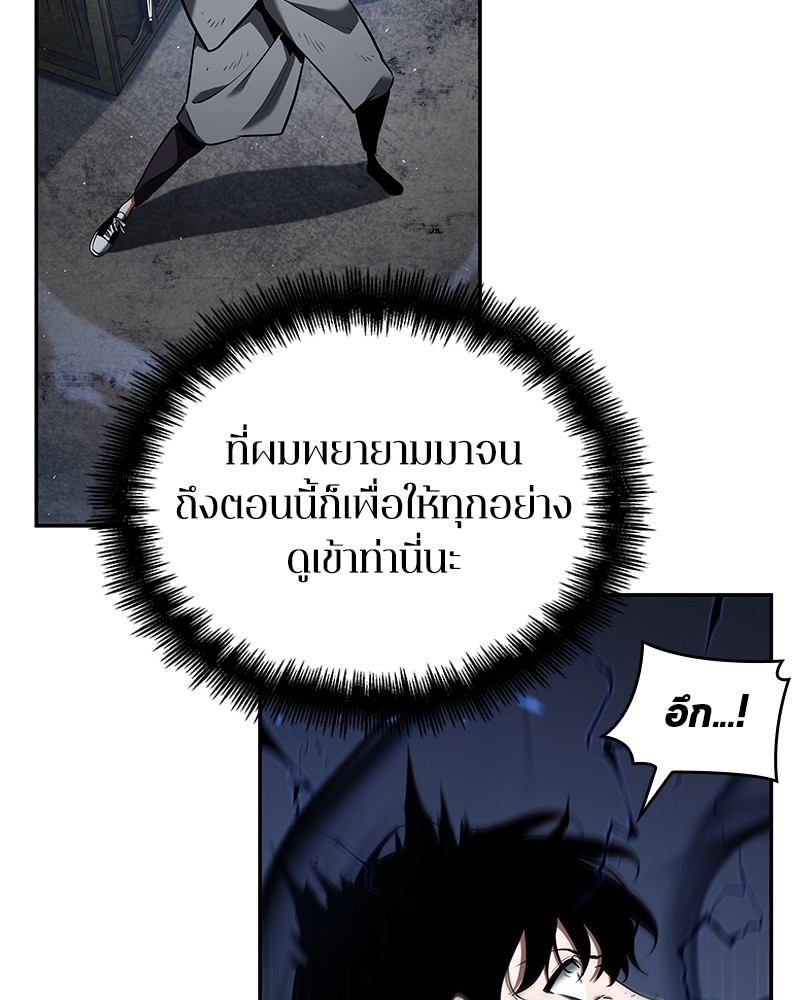 Omniscient Reader อ่านชะตาวันสิ้นโลก ตอนที่ 66 หน้า 85