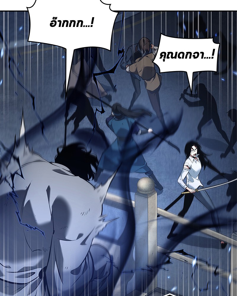 Omniscient Reader อ่านชะตาวันสิ้นโลก ตอนที่ 66 หน้า 87